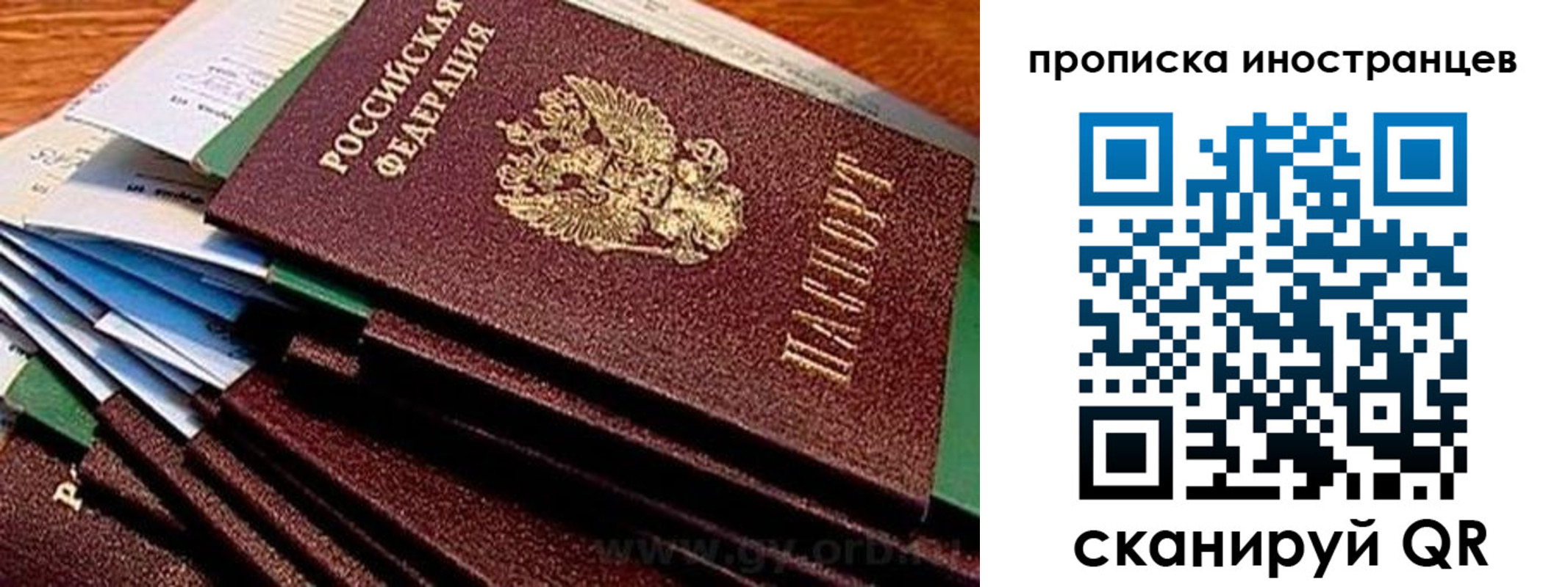 временная регистрация в Холмске