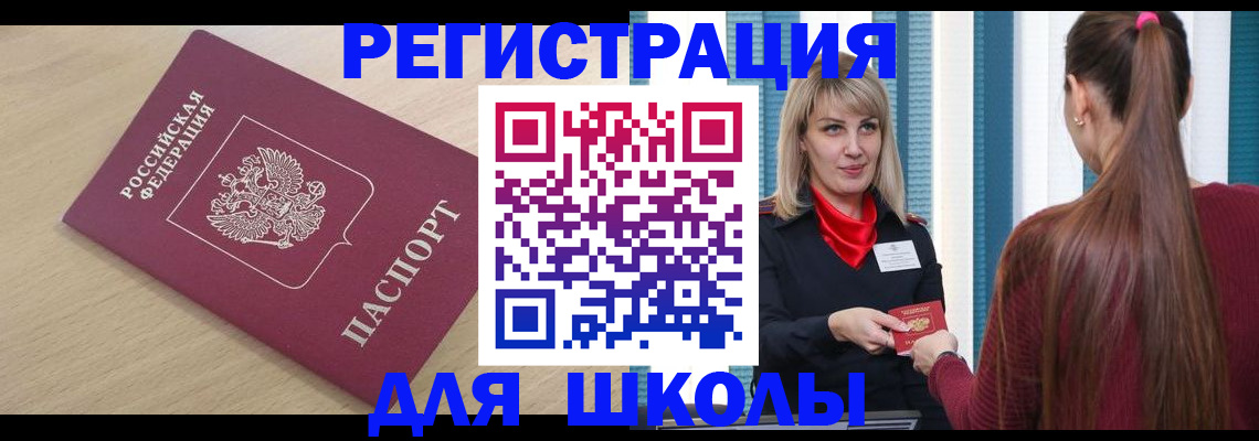 временная регистрация законно в Холмске