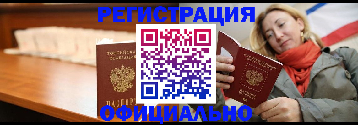 временная регистрация адрес в Холмске